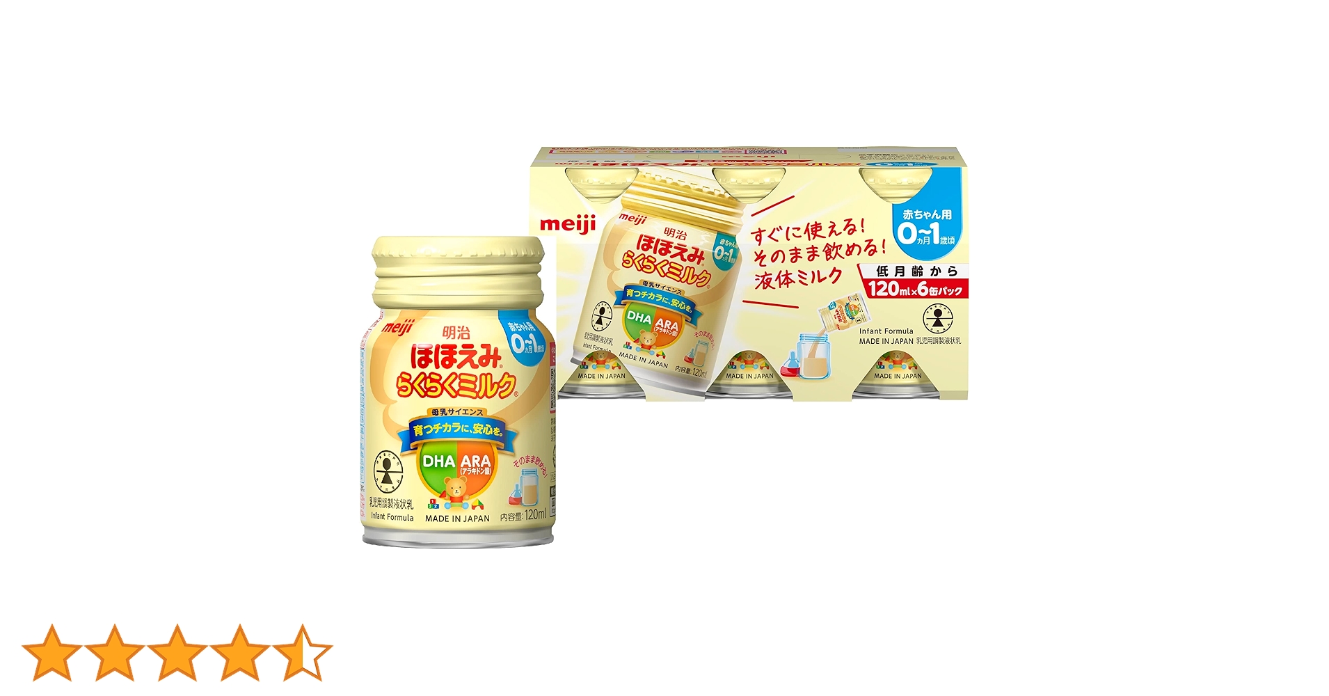明治　meiji 液体ミルク　らくらくミルク70本 明治ステップ らくらくミルク 120ml×6本パック 【液体ミルク